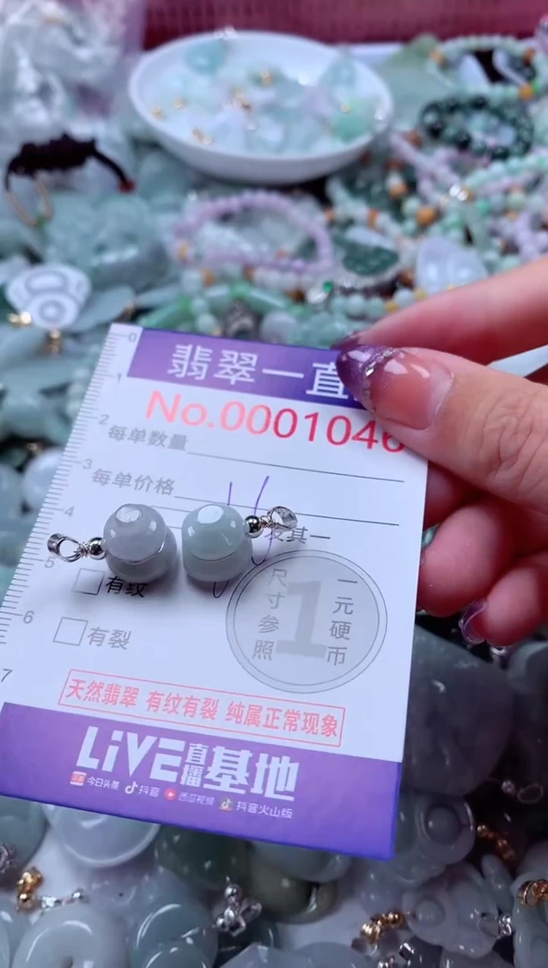 翡翠未镶嵌吊坠(不含链)1046