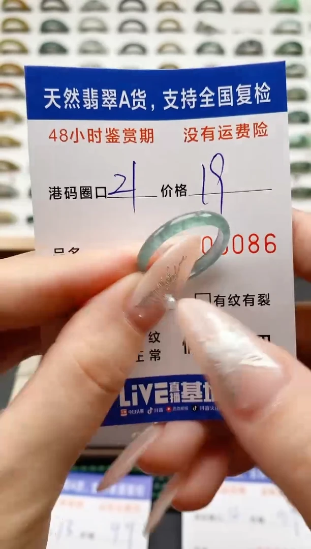 翡翠戒圈未镶嵌天然A货翡翠戒圈6086