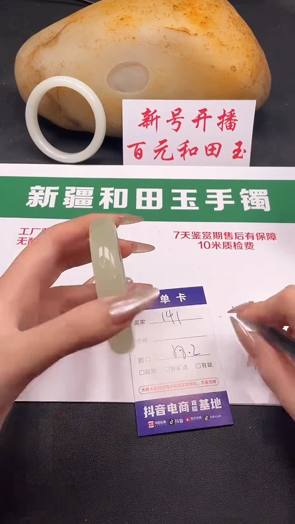 和田玉手镯未镶嵌141-7-58.2