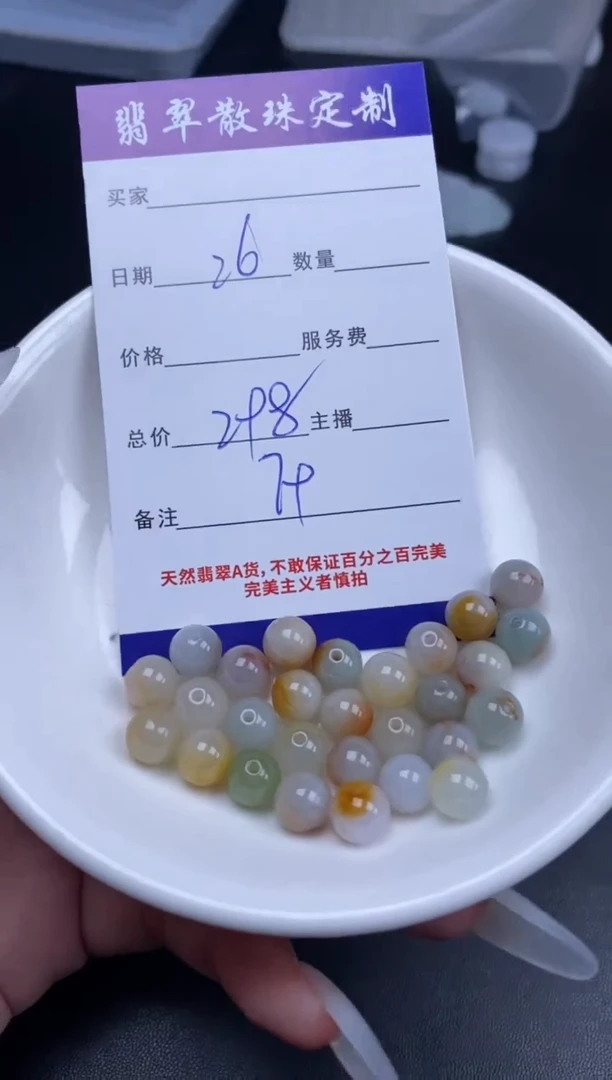 颈饰未镶嵌翡翠贞城散珠批发DIY编制