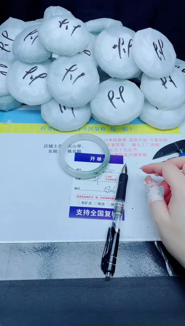 石英质玉手镯未镶嵌220-56.6