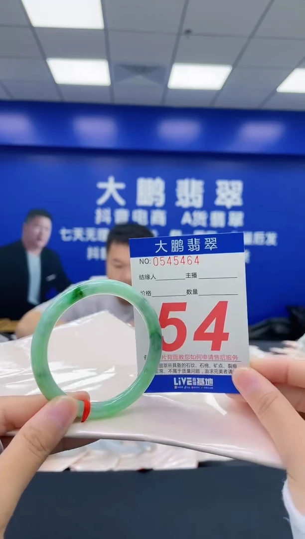 翡翠手镯未镶嵌AAAAAAAA