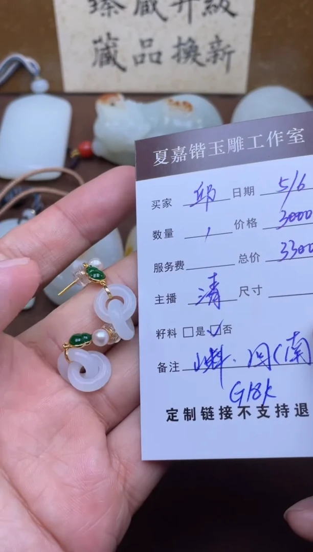 和田玉18K金镶嵌颈饰1