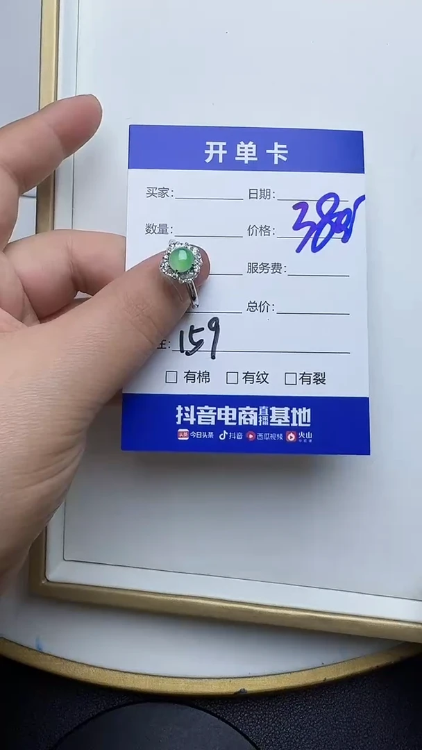 银S925镶嵌戒指翡翠159翡翠