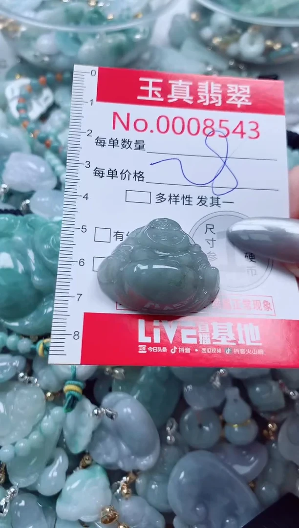 吊坠(不含链)未镶嵌翡翠8543
