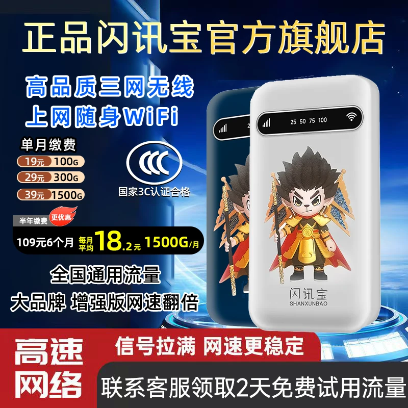 2026新款移动随身wifi无线便携式宿舍户外车载电脑上网宽带路由器