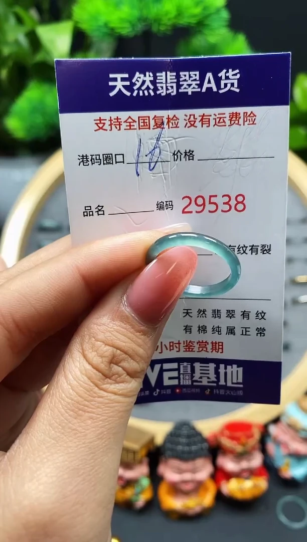 【闪购商品】翡翠戒指未镶嵌天然翡翠戒圈9538