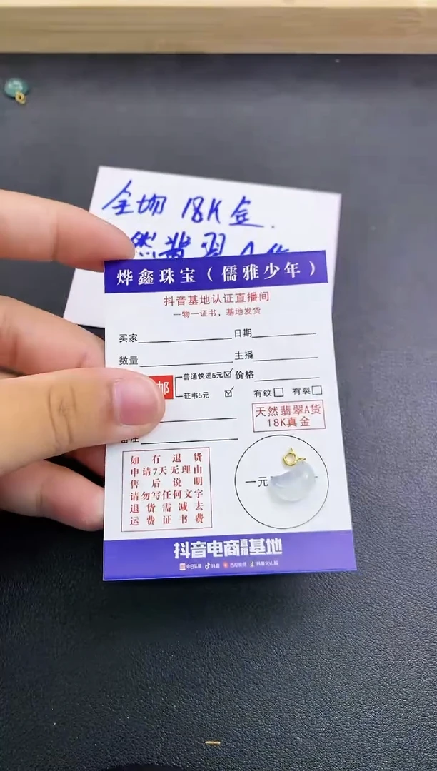 颈饰18K金镶嵌翡翠天然翡翠A货赠皮绳
