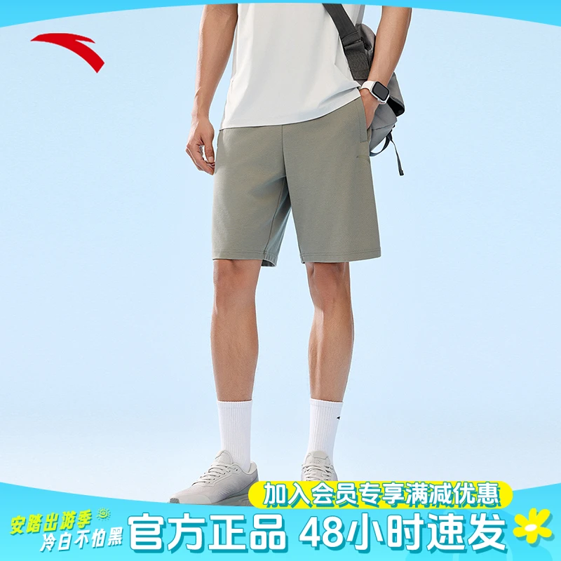 安踏吸湿速干冰丝运动短裤男子夏季新款商场同款健身跑步五分裤子