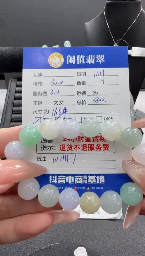 未镶嵌手串翡翠翡翠珠串