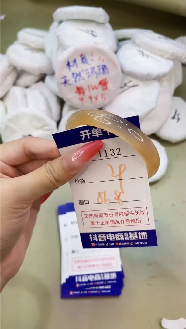 手镯玛瑙/玉髓未镶嵌1132