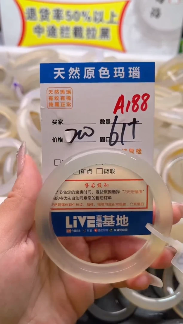 手镯玛瑙/玉髓未镶嵌A188