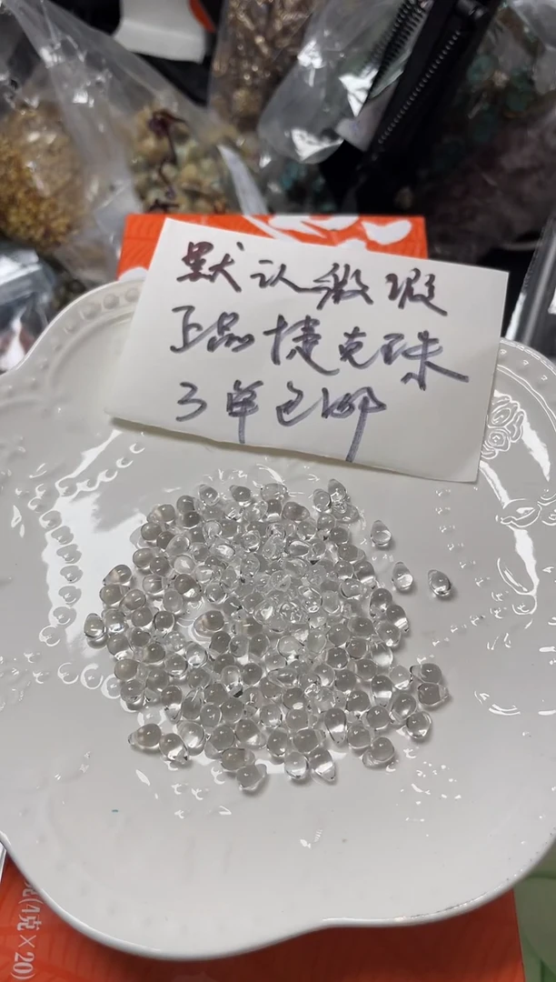 X017 4*6mm透明水滴 19.8克