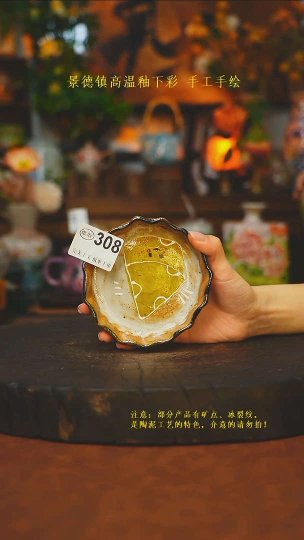 素简暖陶集手作308