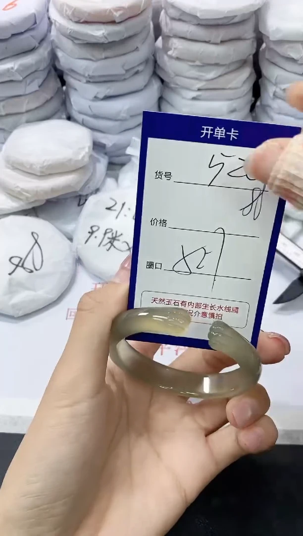 玛瑙/玉髓手镯未镶嵌526