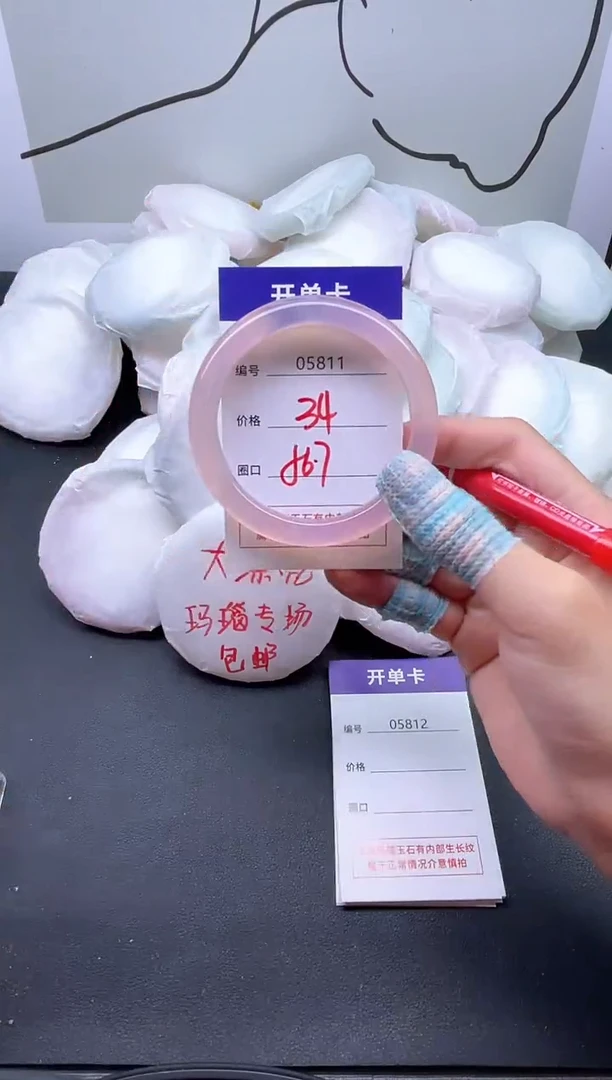手镯玛瑙/玉髓未镶嵌5811