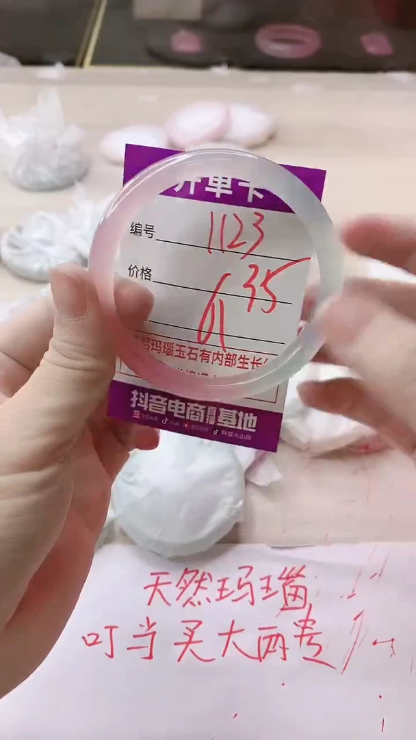 手镯玛瑙/玉髓未镶嵌1123