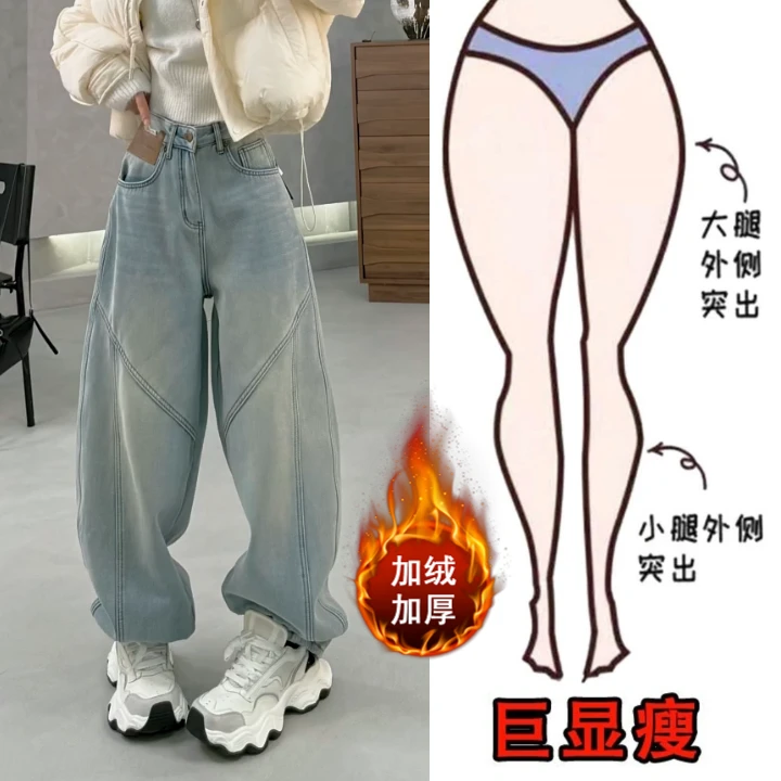 Aimeerosa/艾洛莎美式高街加绒牛仔裤女秋冬季显瘦时髦百搭弯刀裤