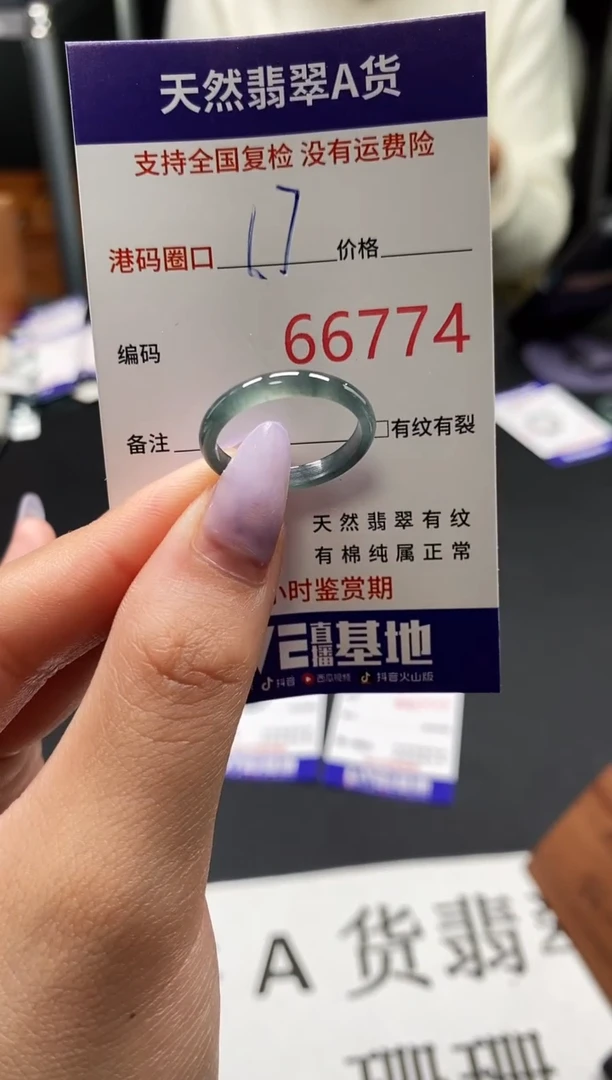 未镶嵌戒指翡翠天然A货翡翠6774
