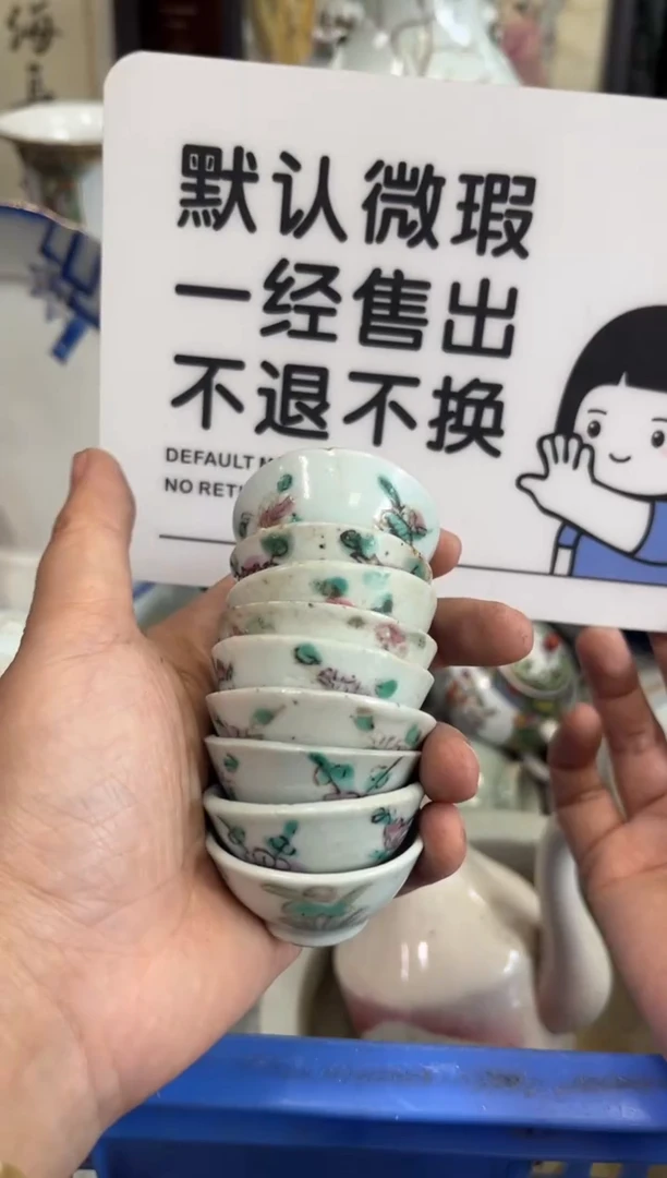 瓷器喃**语【不退不换直播闪购】瓷器微瑕介意勿拍