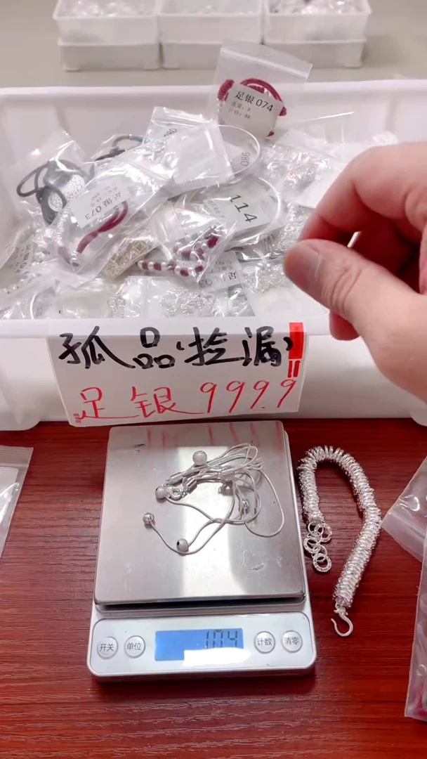 【捡漏】精品银饰 129