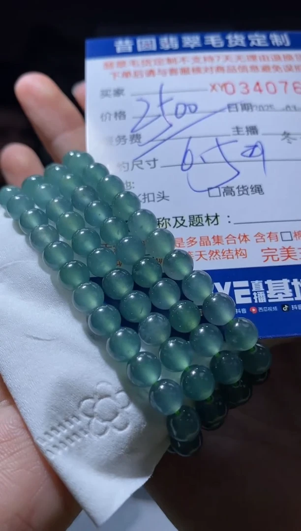 【闪购商品】定制翡翠未镶嵌 翡翠340768