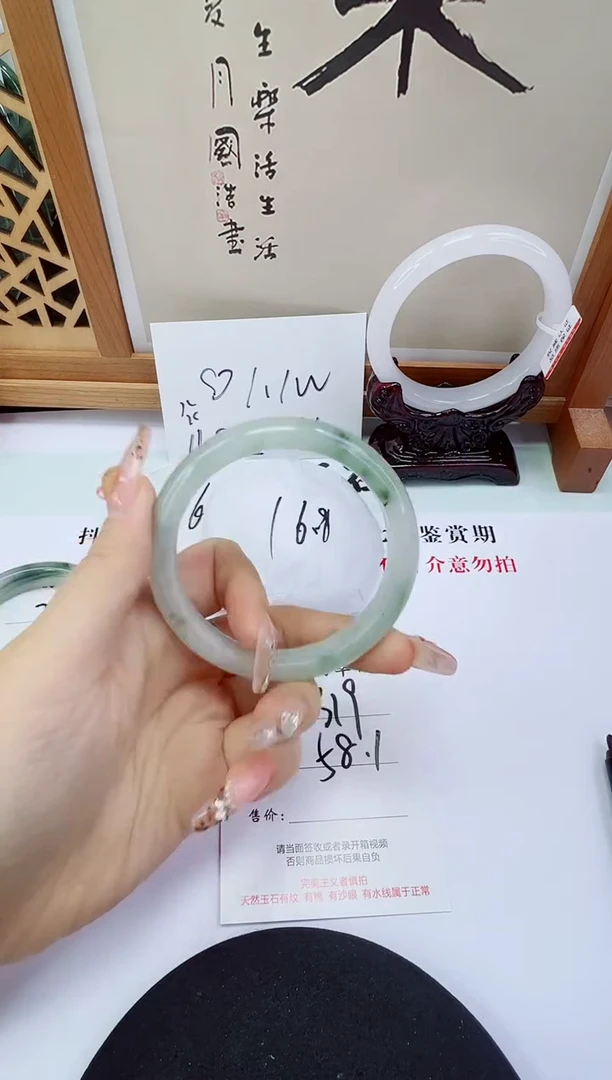 未镶嵌手镯石英岩玉319-58/59