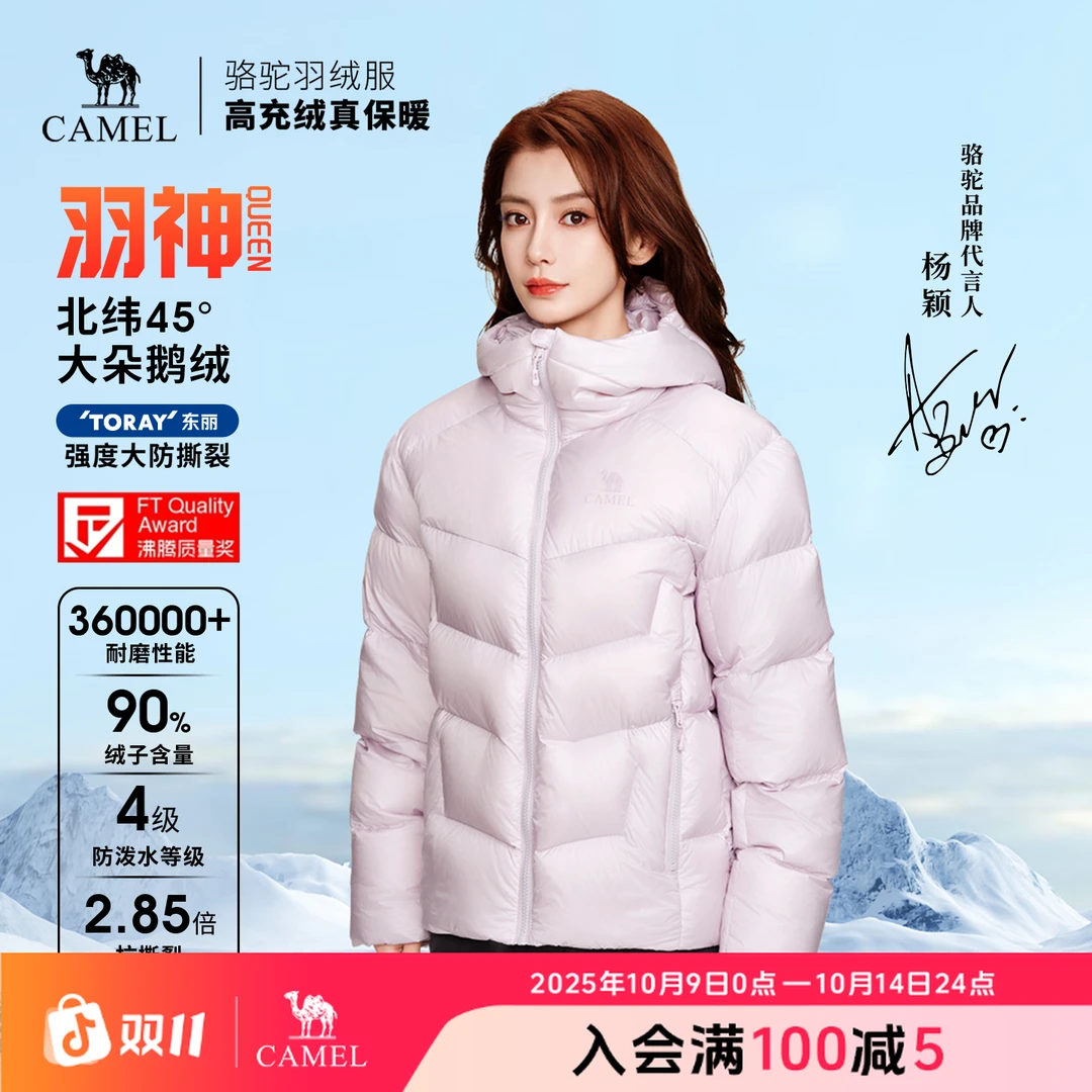 【羽神QUEEN】骆驼昆仑山系列Baby同款冬季男女鹅绒羽绒服东丽保暖