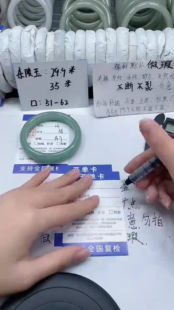 未镶嵌手镯石英质玉41-58微瑕