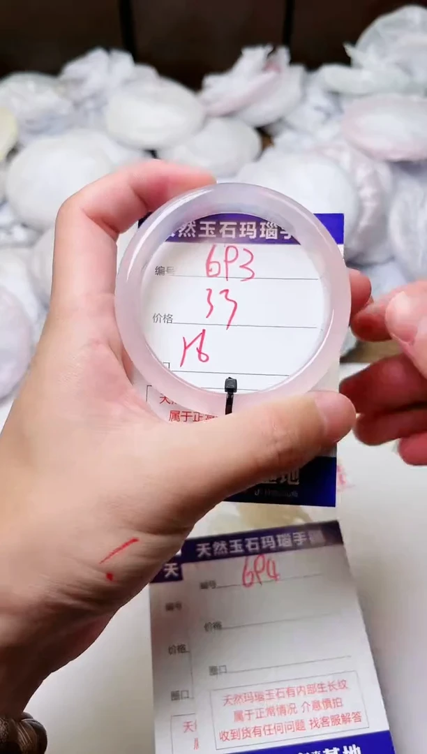 玛瑙/玉髓手镯未镶嵌693