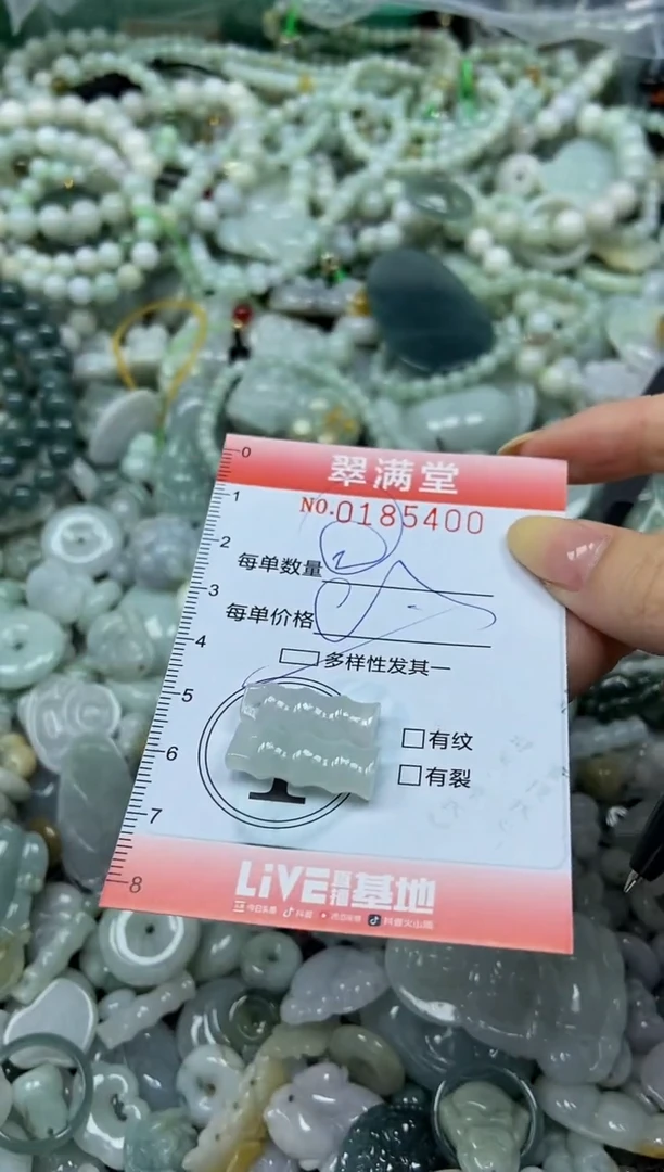 颈饰未镶嵌翡翠闪购0185400多样性发其一