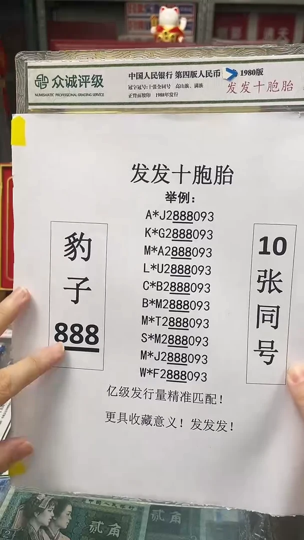 组合【发发十胞胎+龙头狮子八】