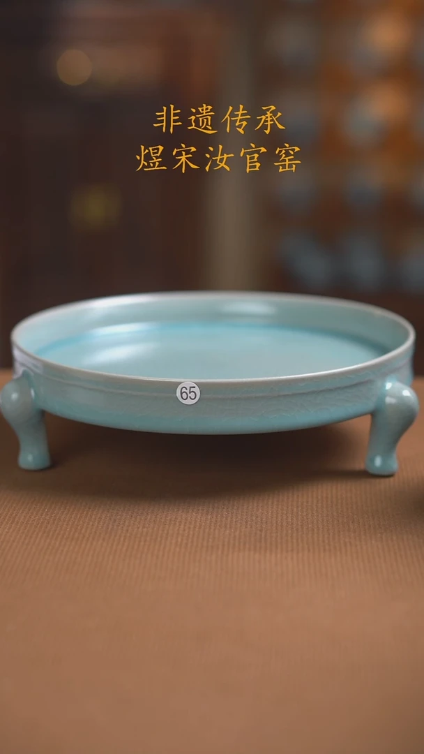 65号三足笔洗....二级