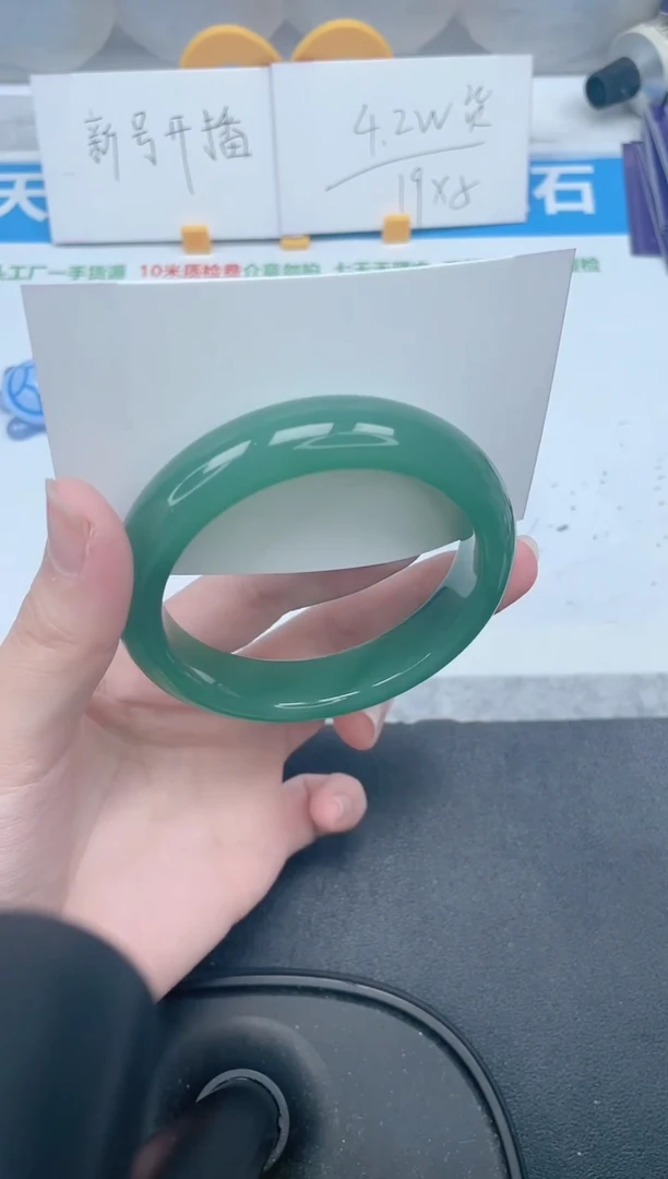 石英质玉手镯未镶嵌338-57.8