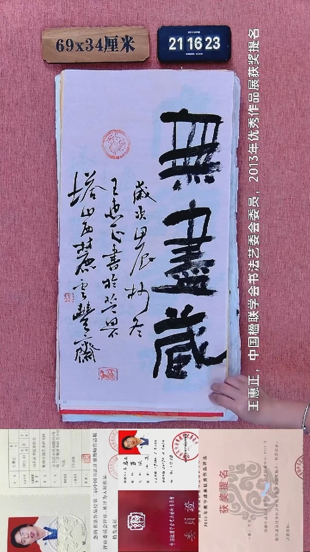 书法175         王老师书法作品
