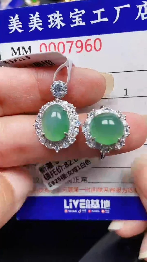 颈饰银S925镶嵌翡翠7960