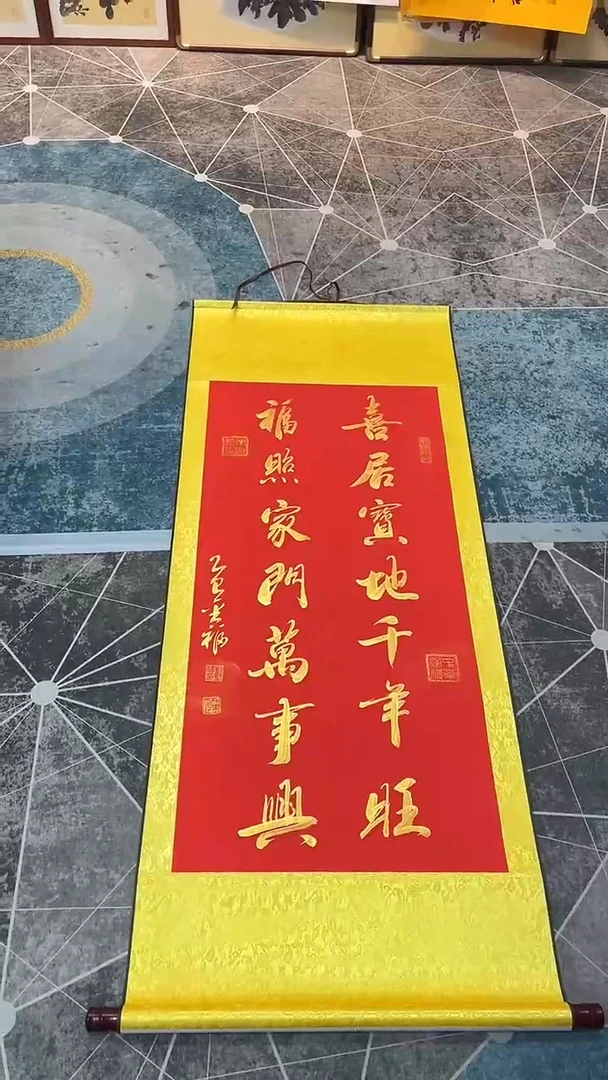 书法   喜居宝地千年旺