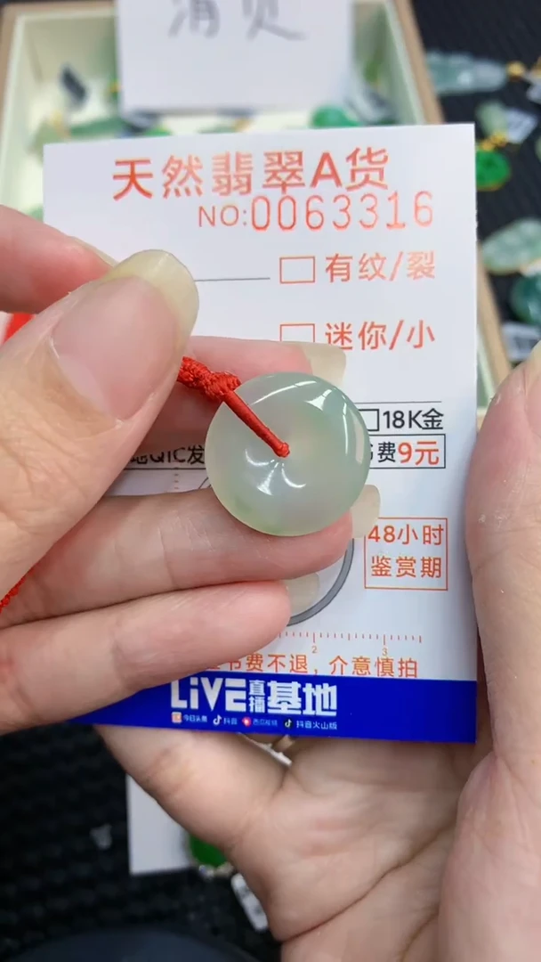 【闪购商品】翡翠颈饰未镶嵌            8