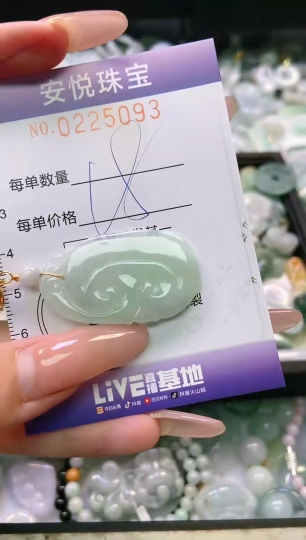 翡翠未镶嵌颈饰闪购0225093