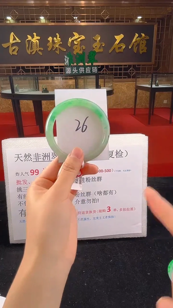 未镶嵌手镯石英质玉（非洲翠）微瑕一经发货运费不退介意勿拍