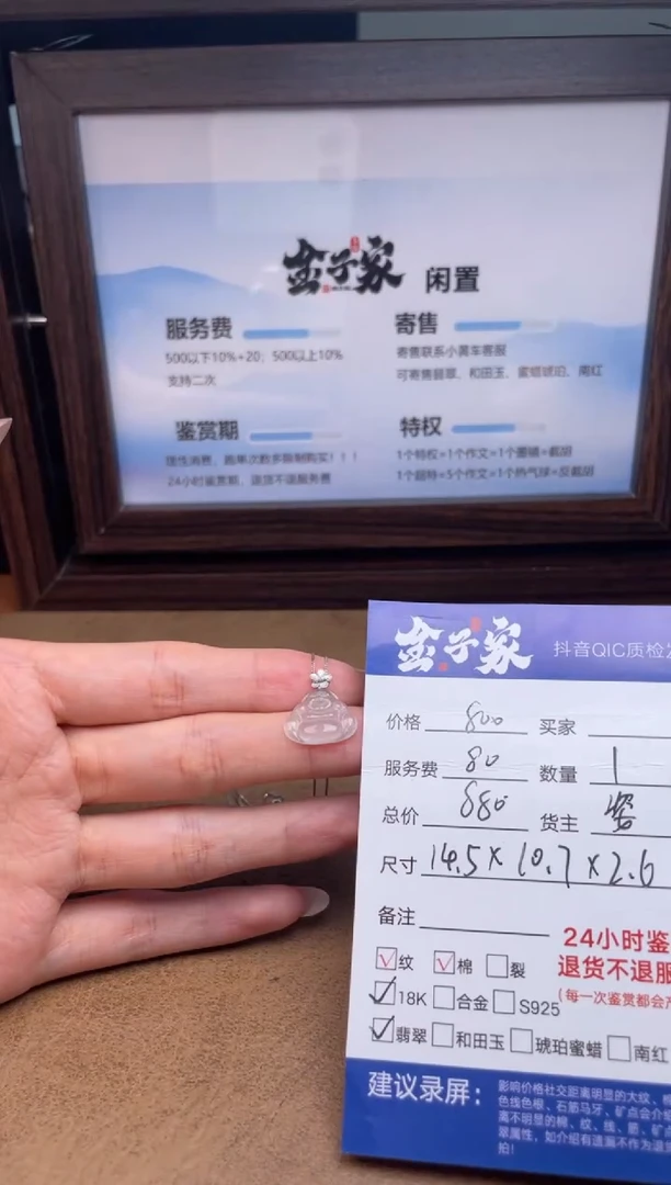 颈饰18K金镶嵌翡翠5490818336