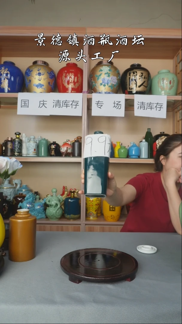 宝福祥深绿色9.9福利价