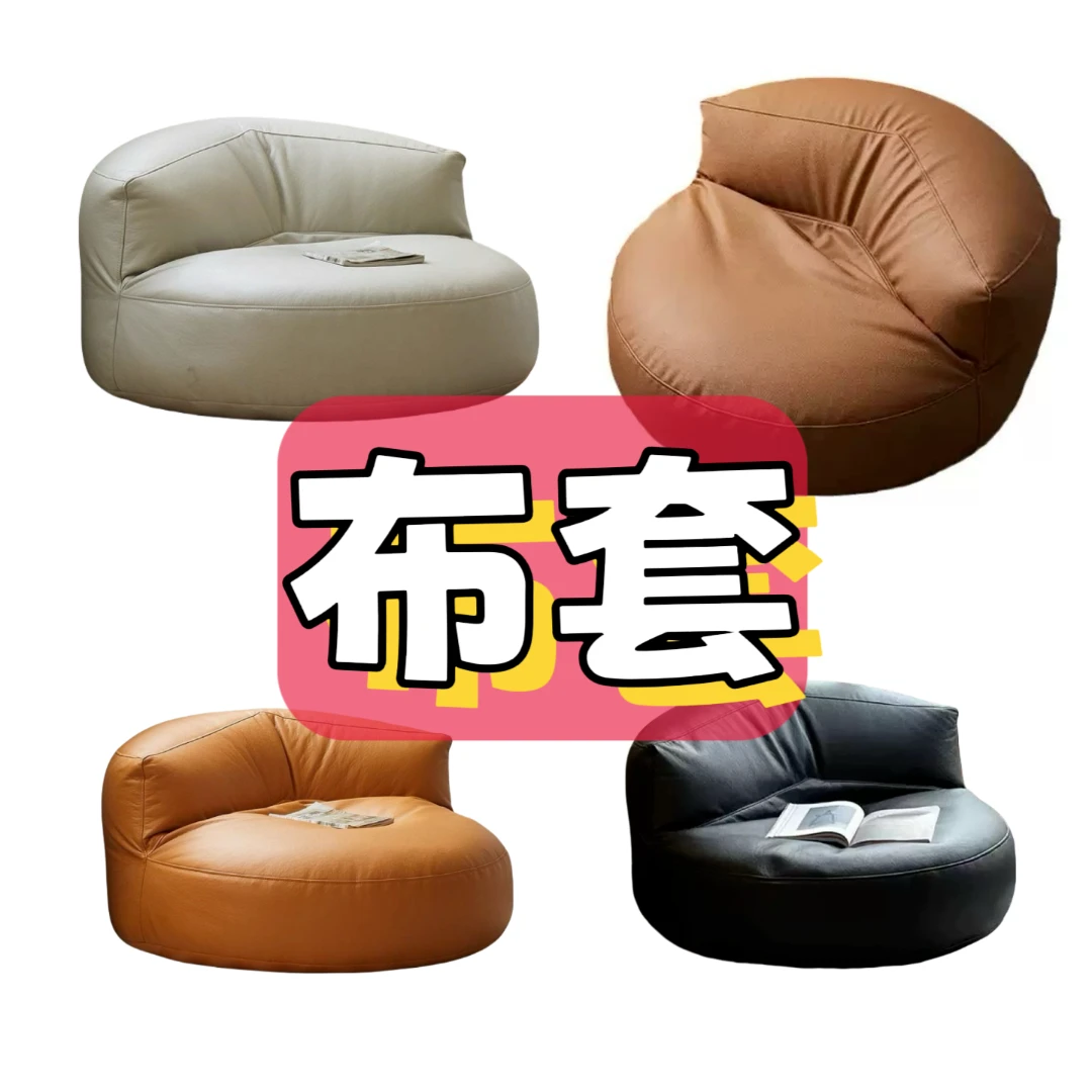 半月懒人沙发单人可躺可睡懒人沙发套可收纳衣物简约创意轻奢北欧