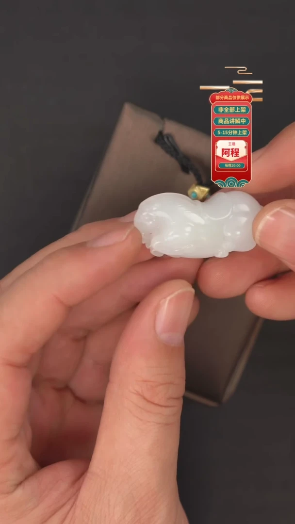 吊坠(赠链)未镶嵌和田玉一个