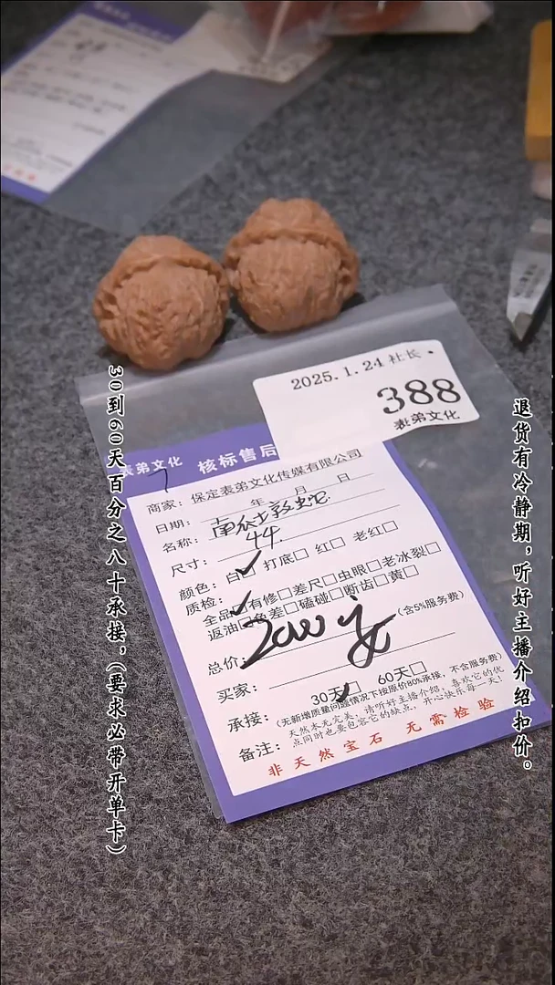 【闪购商品】文玩核桃吊坠388南瓜墩蛇