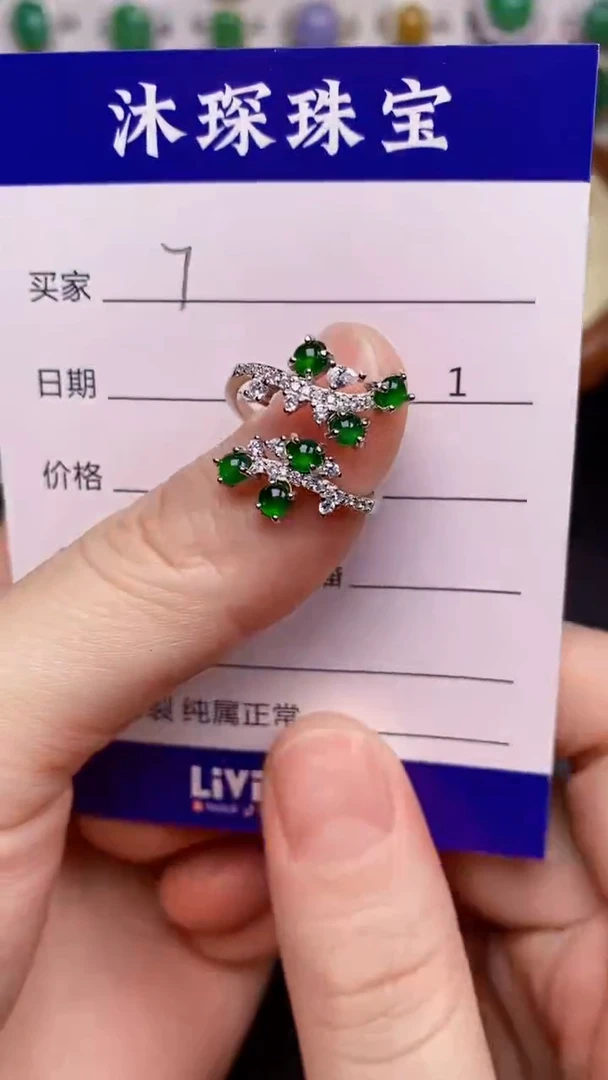 翡翠戒指银S925镶嵌7707