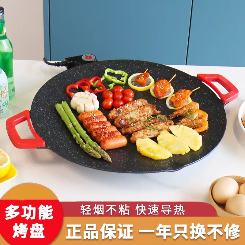 韩式多功能电烤盘室内多功能无烟不粘涂层电烤炉烧烤烤肉煎烤盘