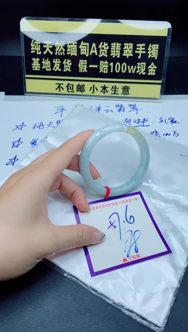翡翠手镯未镶嵌我