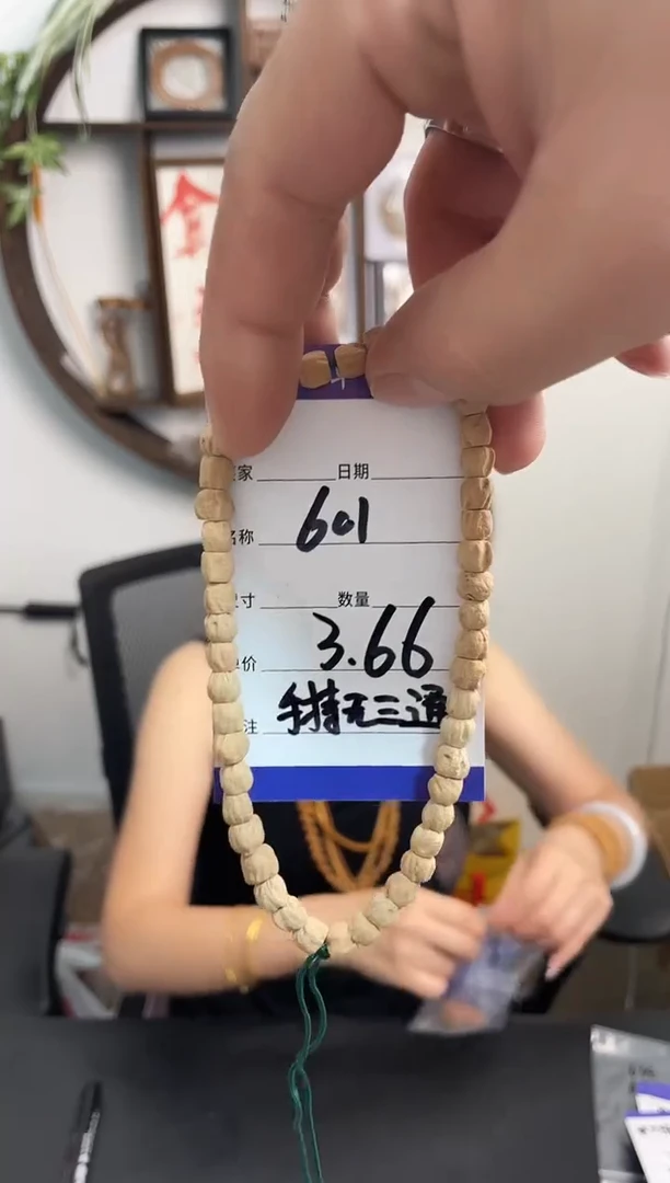 柏香籽/百香籽手串601手持无三通