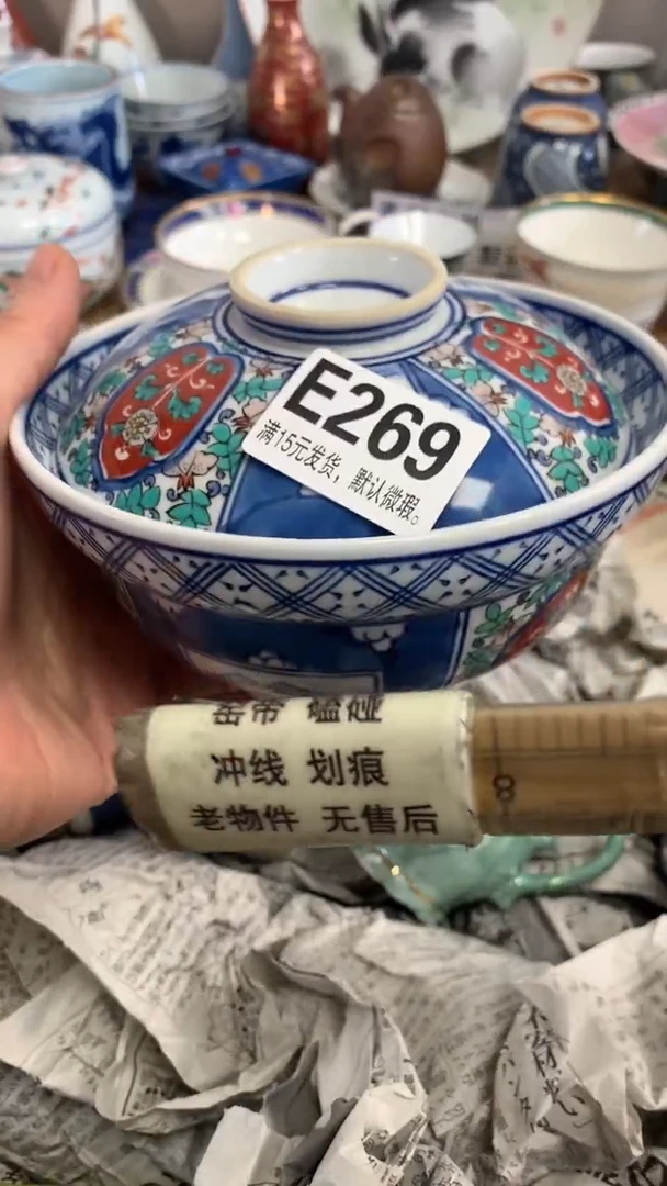 【闪购商品】瓷片269闪购类型 定向 张闪闪